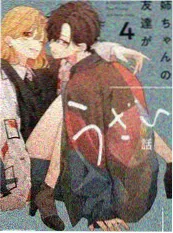 轻喜家庭短剧全家偷听我心声